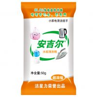 50克除垢劑