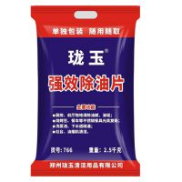 2.5千克除油片